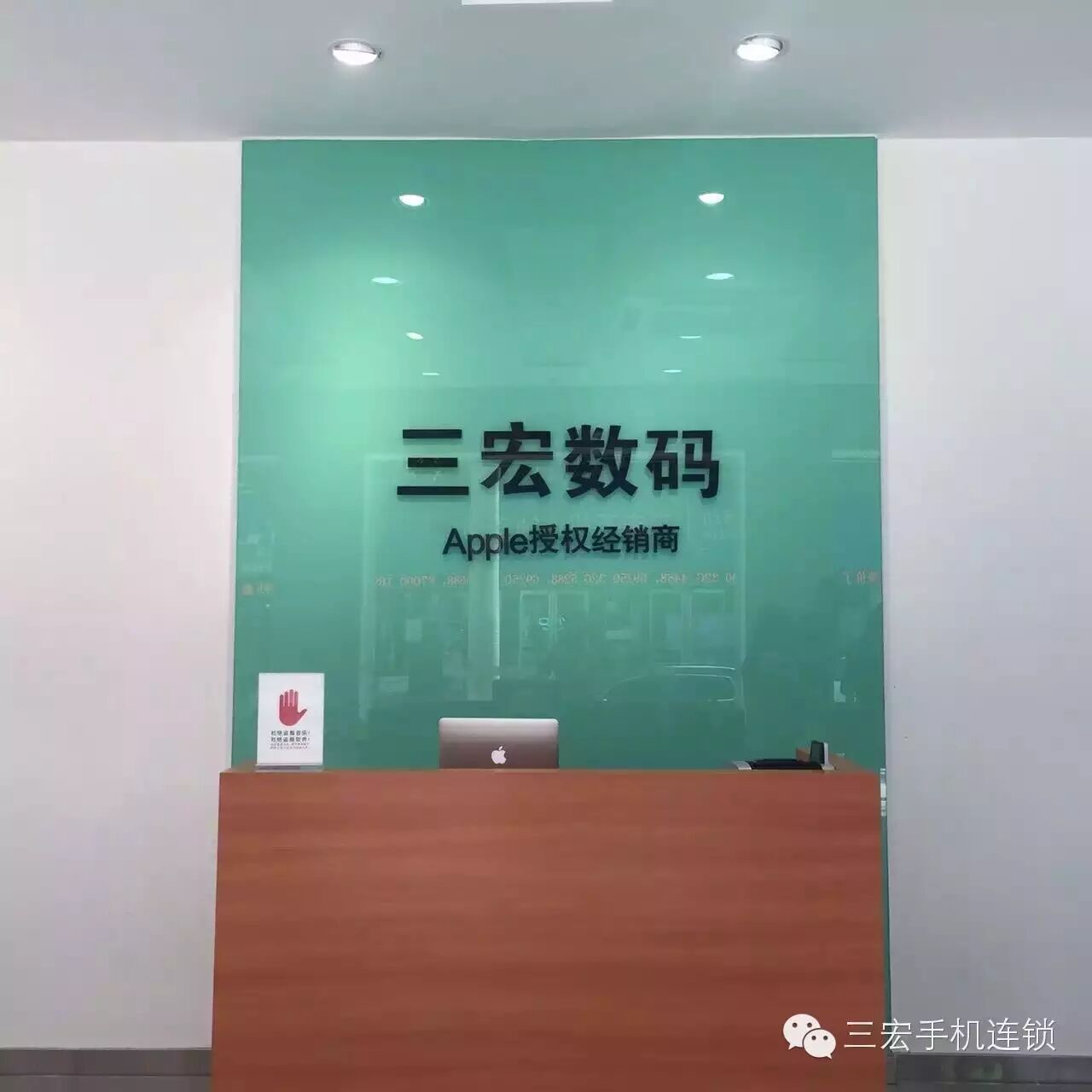 杭州鸿雁电器授权经销_apple授权经销商_授权经销协议书