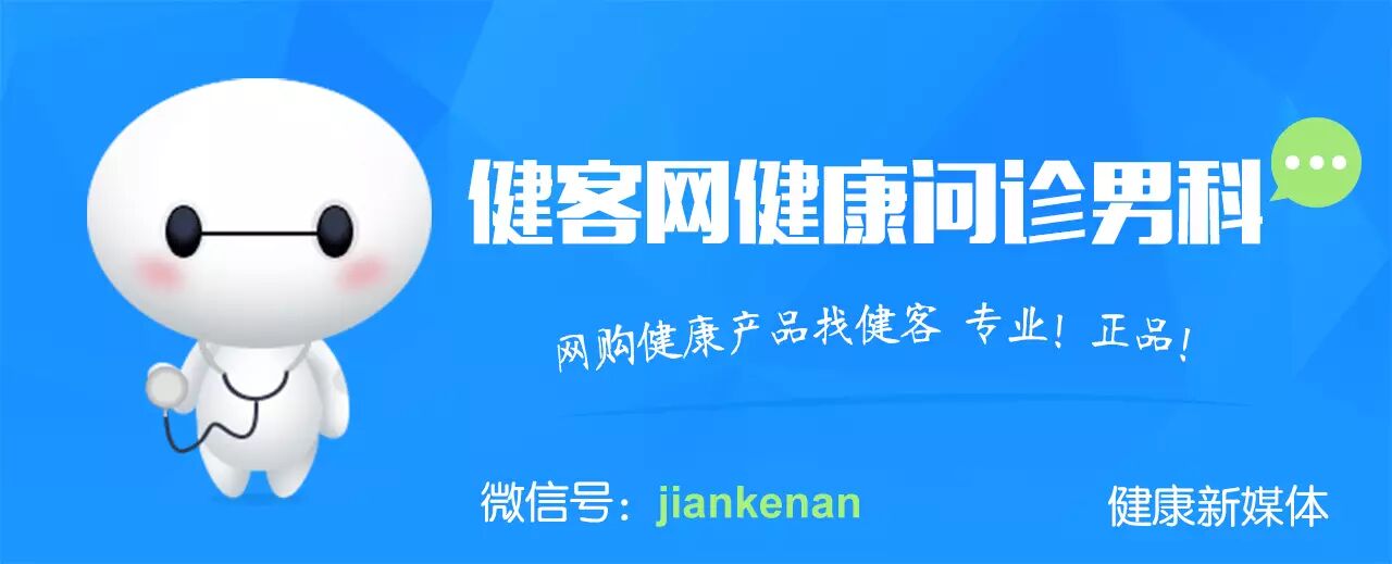 男人脱发厉害要怎么办呢？