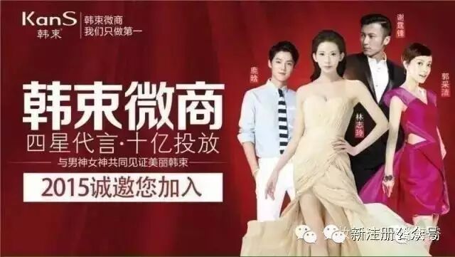 韩束签约林志玲、郭采洁、王力宏、鹿晗倾情代言力助韩...