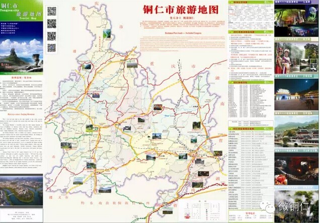 发福利!铜仁各大景区景点不是免费就是优惠