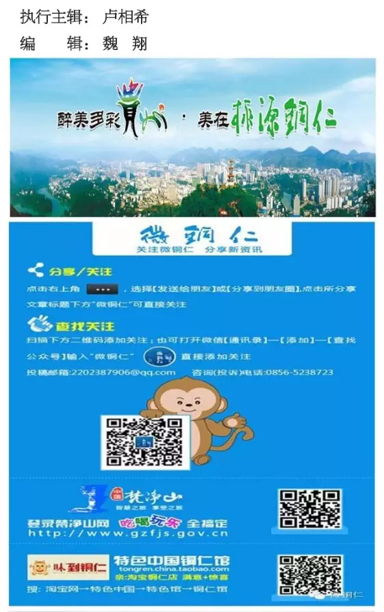 【TR微联播】高速交警成放牛娃/章子怡怀孕?