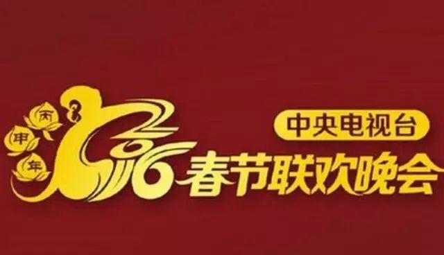 2016央视春晚歌曲精选(2)殷秀梅  阎维文  谭维维