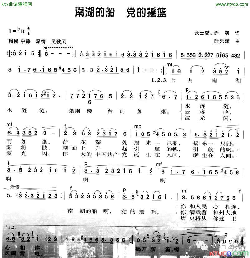 歌曲分享南湖的船党的摇篮雷佳演唱