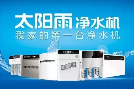 太阳雨净水专题片-林志玲代言人-股票603366