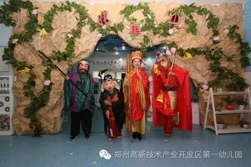 “西游奇遇记”——庆“六一”亲子游戏活动