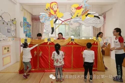 “西游奇遇记”——庆“六一”亲子游戏活动