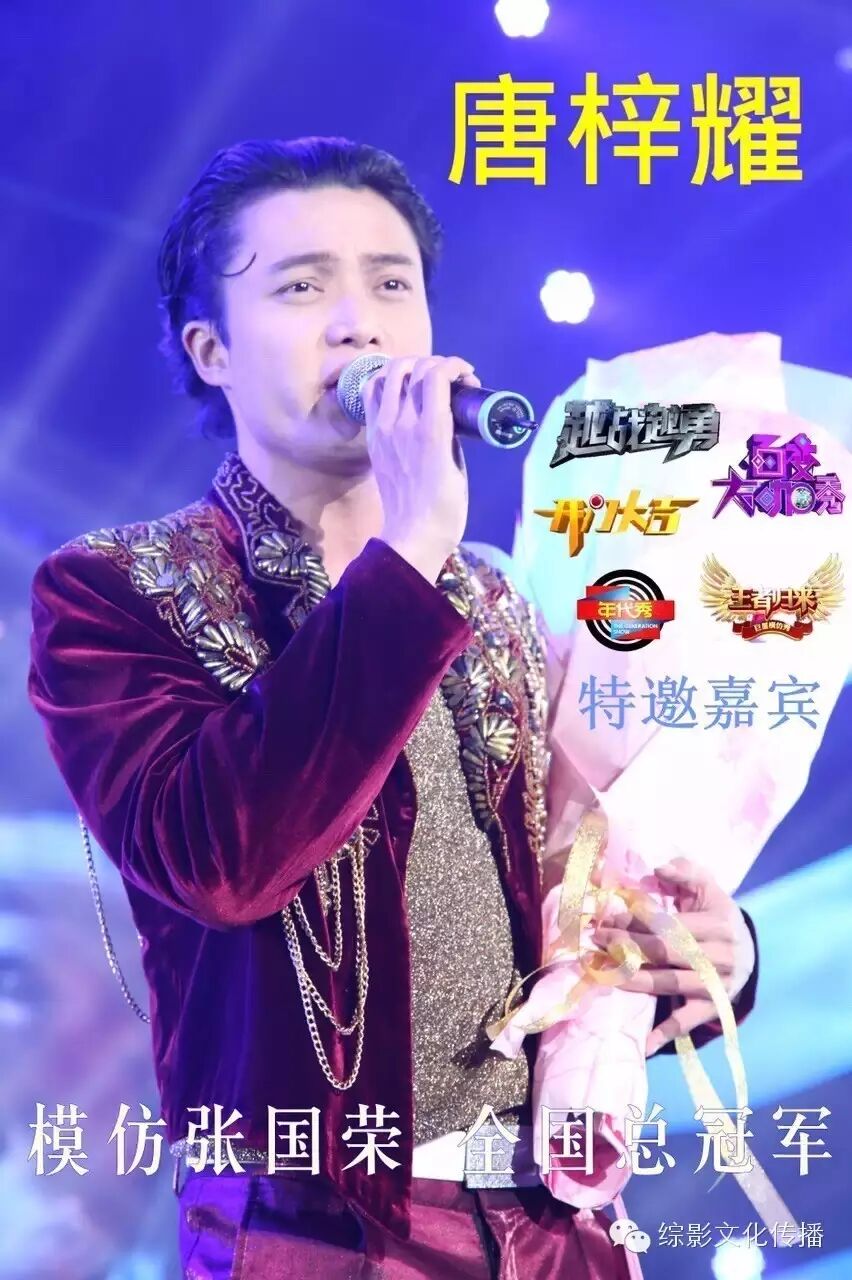 张国荣模仿秀NO.1【唐梓耀】