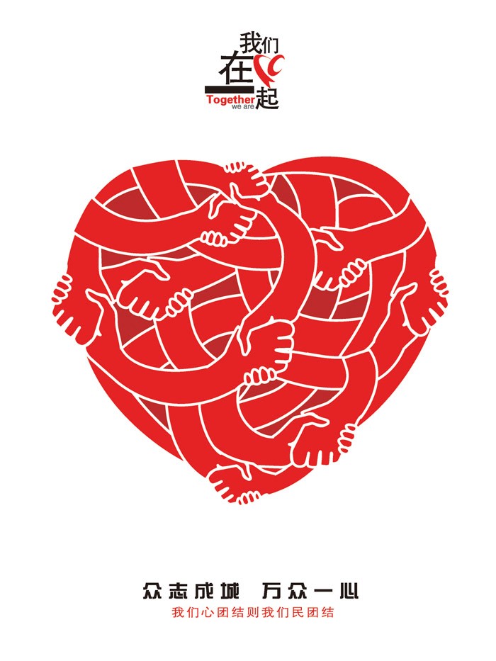 【汶川地震7周年】