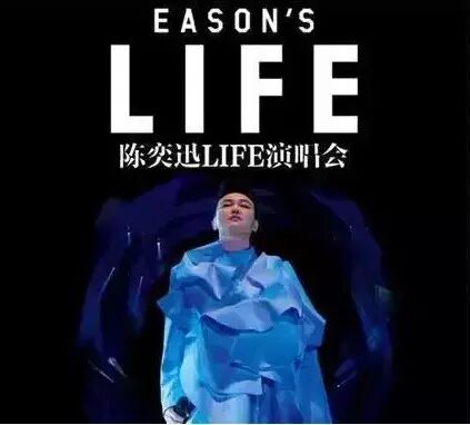 陈奕迅演唱会【免费看】报名招募志愿者中,明星近距离接...