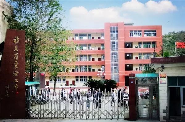 霞浦县第二中学始建于1958年,其前身为霞浦沙江中心小学附属初中班.