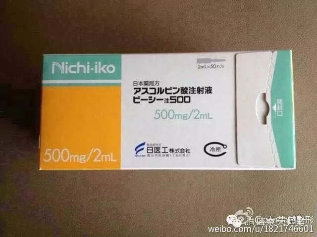 工 日医
