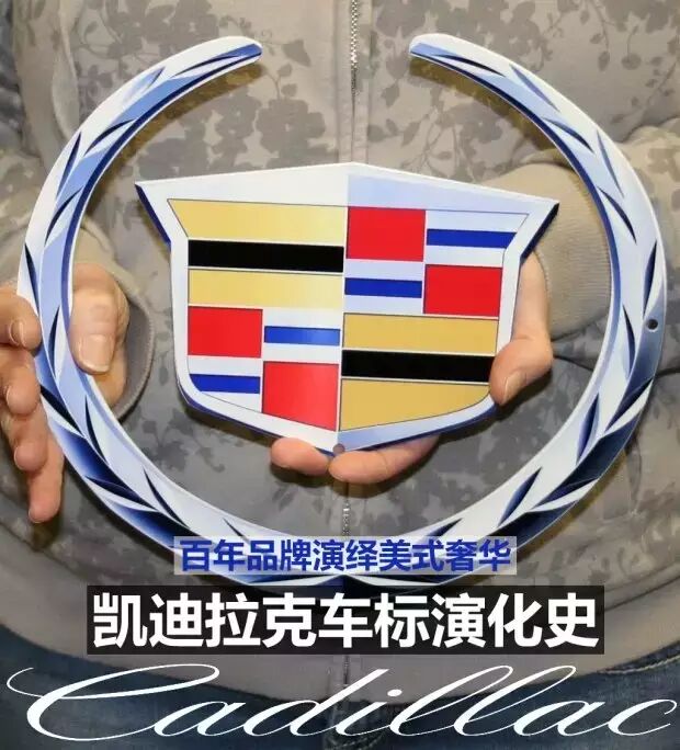 凯迪拉克车标来历_凯迪拉克车标意义_凯迪拉克logo