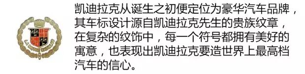 凯迪拉克车标来历_凯迪拉克车标意义_凯迪拉克logo