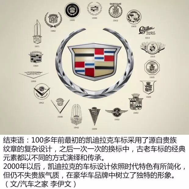 凯迪拉克车标来历_凯迪拉克logo_凯迪拉克车标意义