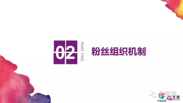 粉丝为王的时代 | 这份研究报告教你如何将粉丝就能变现为金钱！