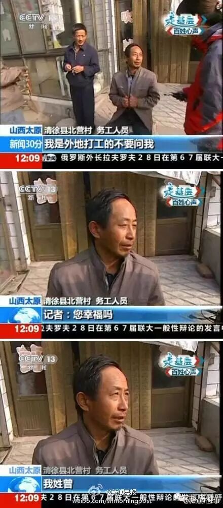 【社会】卫计委调查“超七成中国家庭感觉幸福”，网友评论亮了