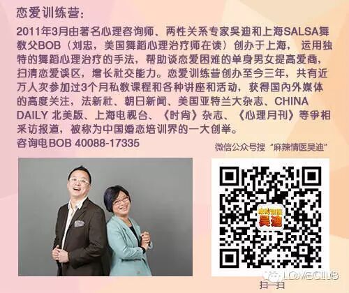 2017脱单必杀技《100天找到意中人》3月11-12 wbr两天课程