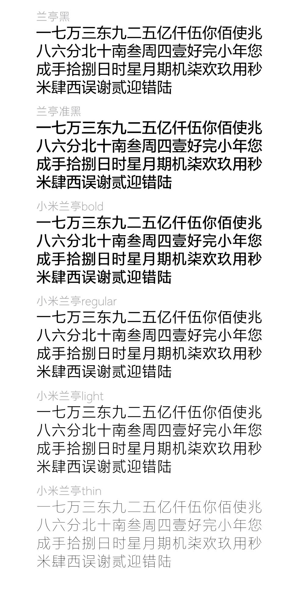 方正兰亭纤黑字体下载_方正兰亭纤黑_方正兰亭纤黑ttf