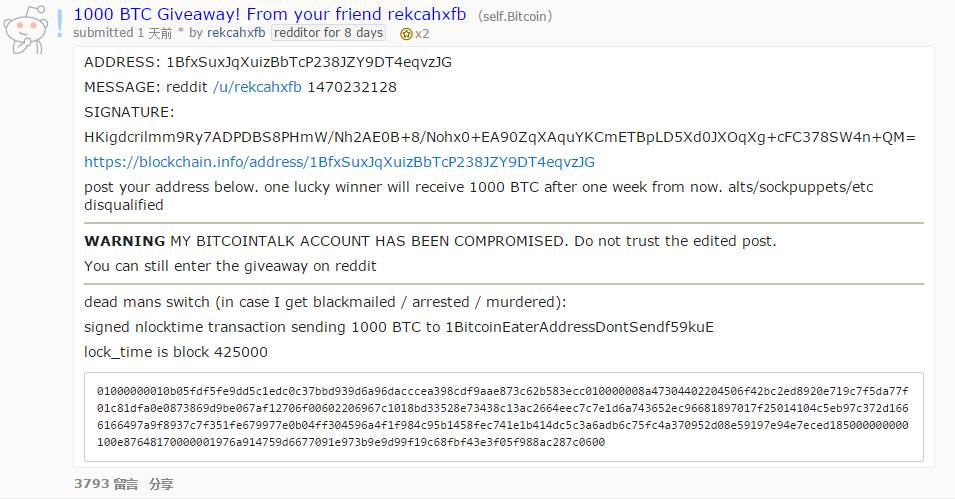 自称是 Bitfinex 攻击者的神秘人在 Reddit 上免费赠送 1000 个比特币