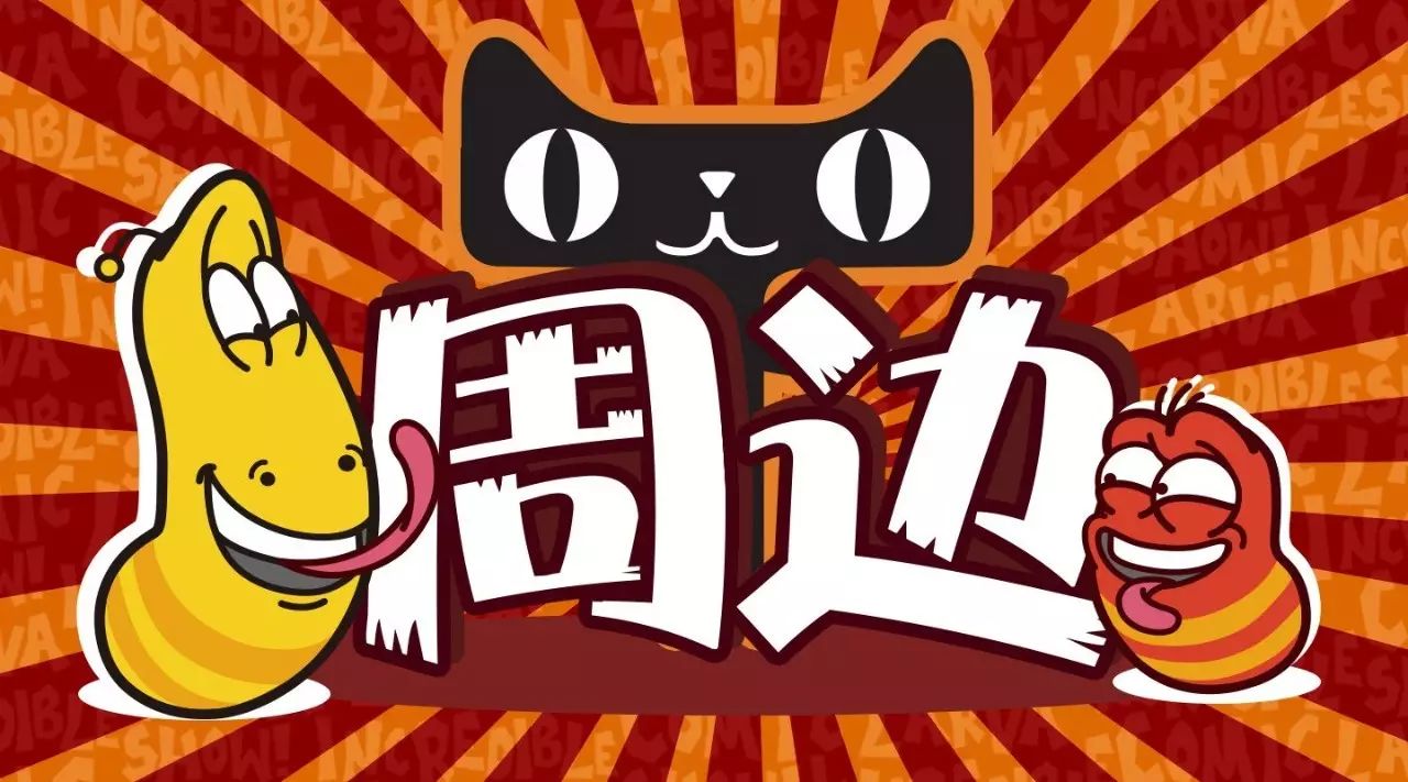 极限挑战张艺兴升级代言天猫,国际小绵羊范已上线!