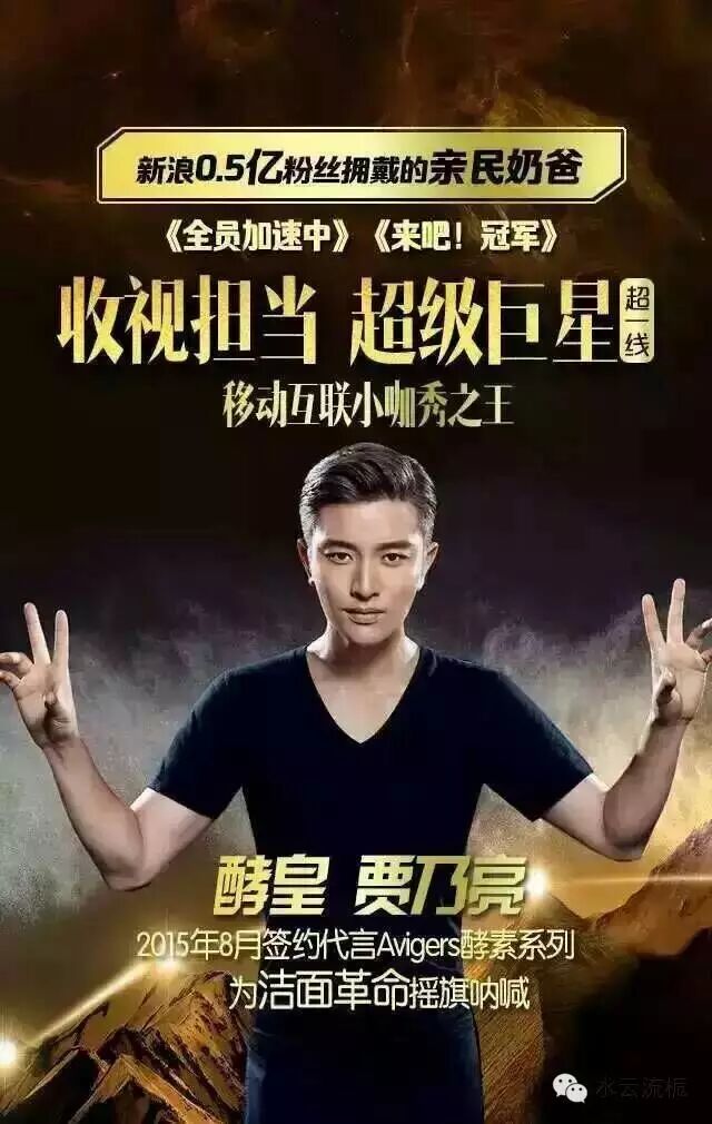 贾乃亮保养秘诀,新科技融合诞生的巨大商机!