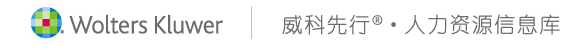 【节前福利】广东产假增加至178天(附各地产假天数一览表) 威科先行劳动法库