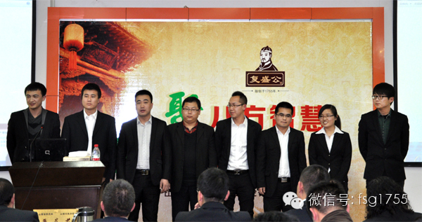 聚八方智慧谋创新营销2013年度山西复盛公药业经销商培训总结会议圆满