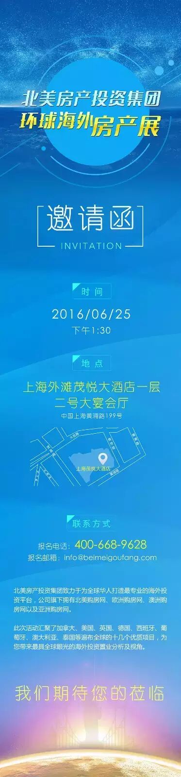 学到了吗（上海海外置业展）上海房产展会，