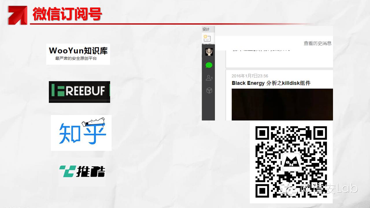 电力监控系统信息安全现状及其态势分析