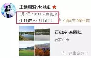 痛惜丨28岁女编辑因肝癌离世,赵薇转发微博悼念!她生前...