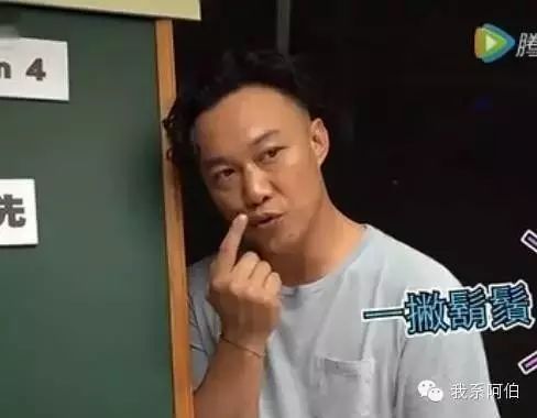 陈奕迅 教 广东话“老细我撇先”