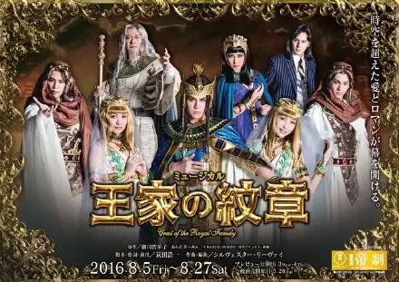 【聲優】宮野真守出演《尼羅河女兒》王子伊茲密視覺圖公開！ 戲劇 第3張