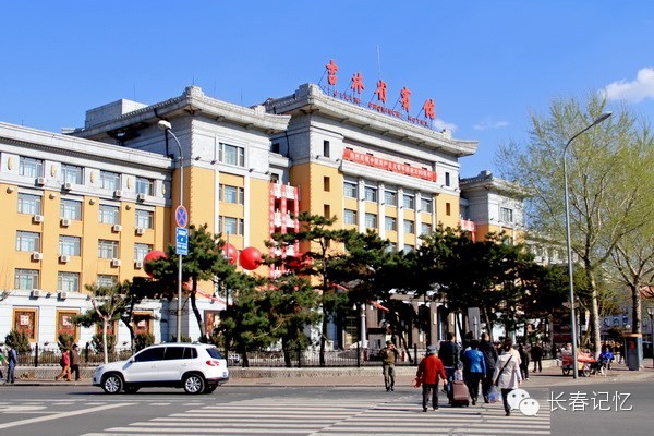 [转载]建国初期长春的十大建筑---吉林省宾馆