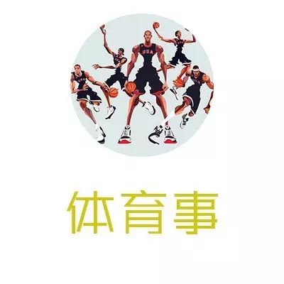 「体育事」明天不约,我要和宋仲基一起去看球赛!