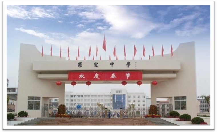 粤西十大名校高中篇知多少？罗定中学也在列哦！快来看看吧！