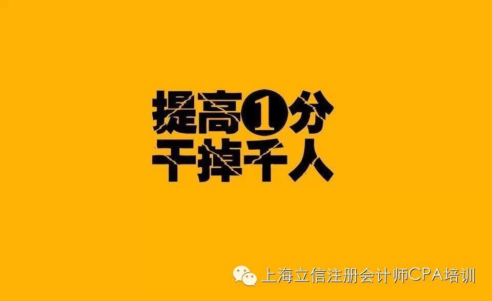 注会真题_注会人员收入(2)