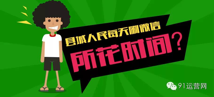 2015年四线城市移动互联网用户调研报告