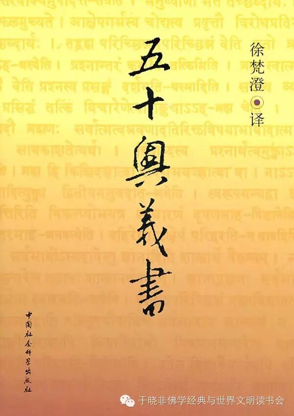 【师说】第4期：《奥义书》与非雅利安的传承