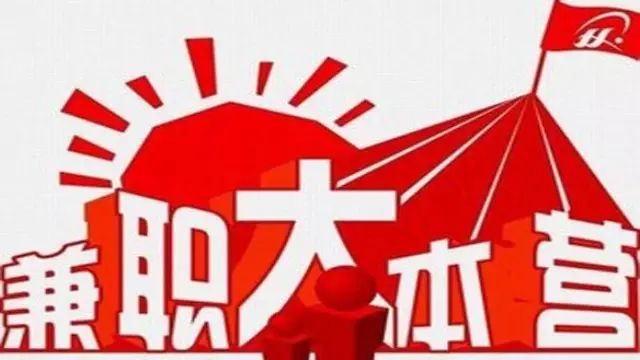 【职航兼职】陈奕迅演唱会招聘兼职