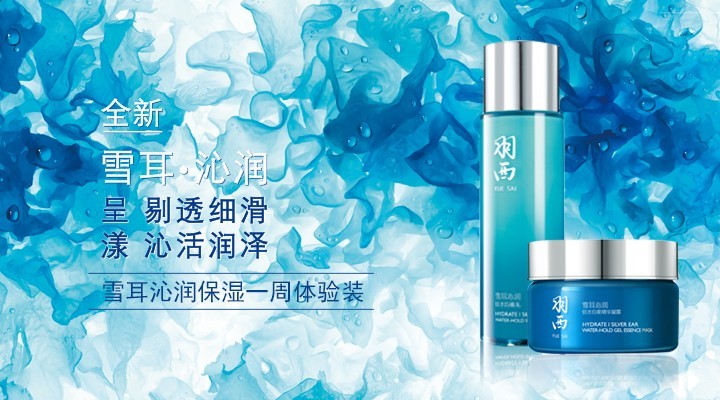 一周保湿体验装开始申领！夏日室内室外 皮肤依然水润不紧绷 关注微信免费领图片