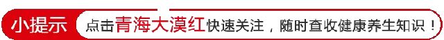 荐文丨100g枸杞=1粒“伟哥”？枸杞用对了胜伟哥！