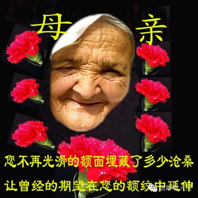 提前祝天下所有母亲——母亲节快乐!
