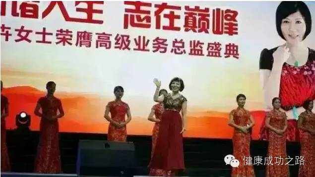 湖南卫视汪涵主持无限极高级总监晋升的场面,太宏伟了...