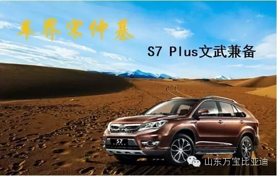 车界宋仲基 S7 Plus文武兼备