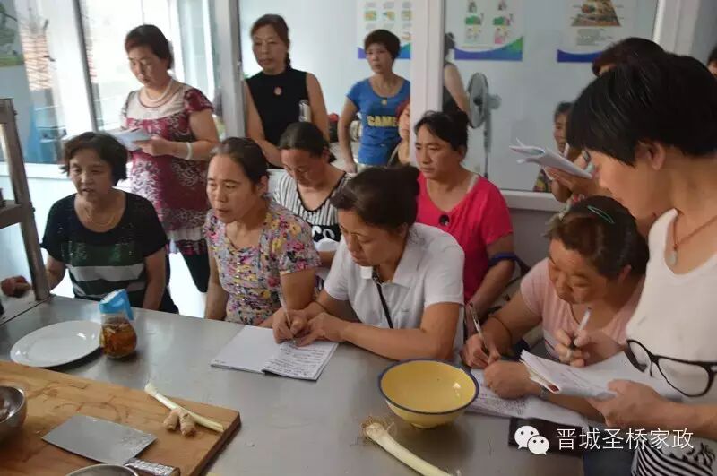 晋城市圣桥家政服务有限公司家政服务员岗前综