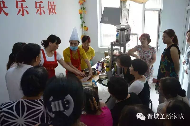 晋城市圣桥家政服务有限公司家政服务员岗前综