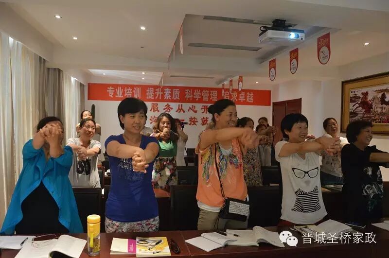 晋城市圣桥家政服务有限公司家政服务员岗前综