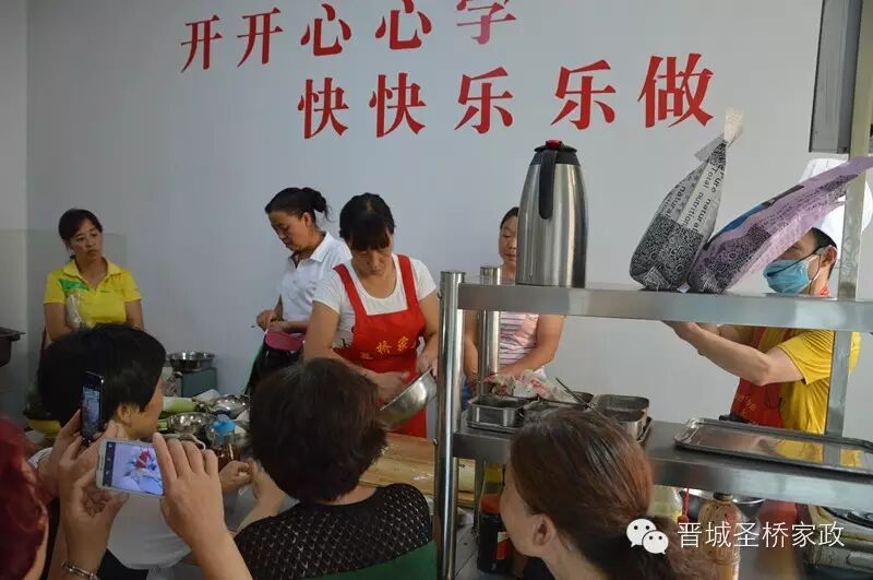 晋城市圣桥家政服务有限公司家政服务员岗前综