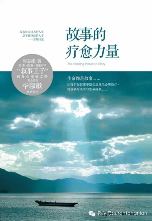 【书斋】善用隐喻,做亲子教育(学习怎样与孩子有效沟通)