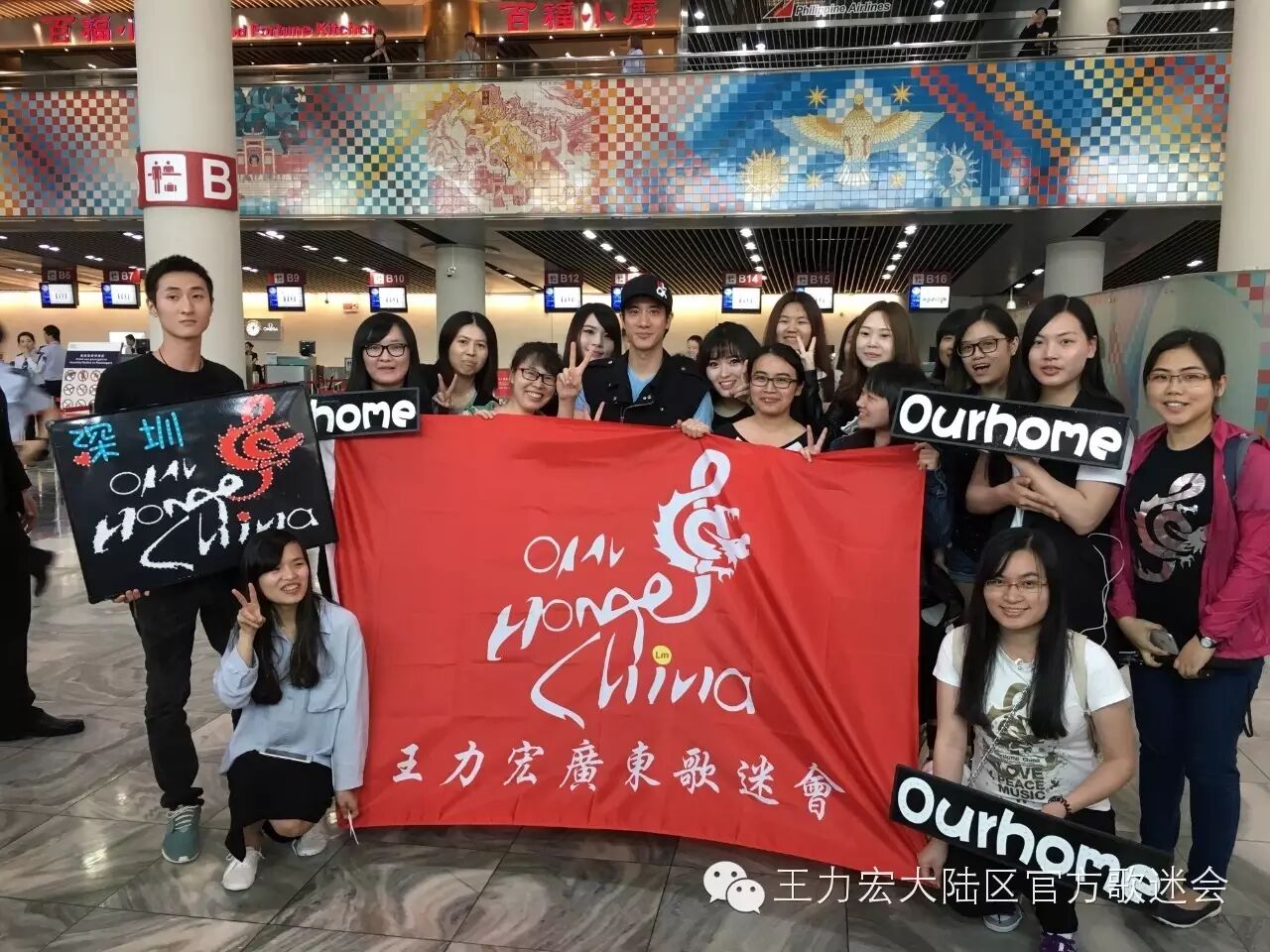 王力宏澳门出席华语榜中榜,OHC广东歌迷会特派报道